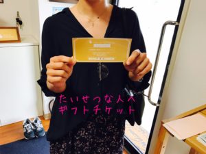 ギフトチケットがよく選ばれている理由