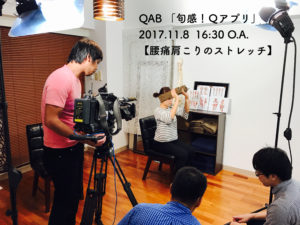メディア出演情報「旬感!Qアプリ」