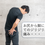 ヘルニアのしびれ、痛みは筋膜で解決！！